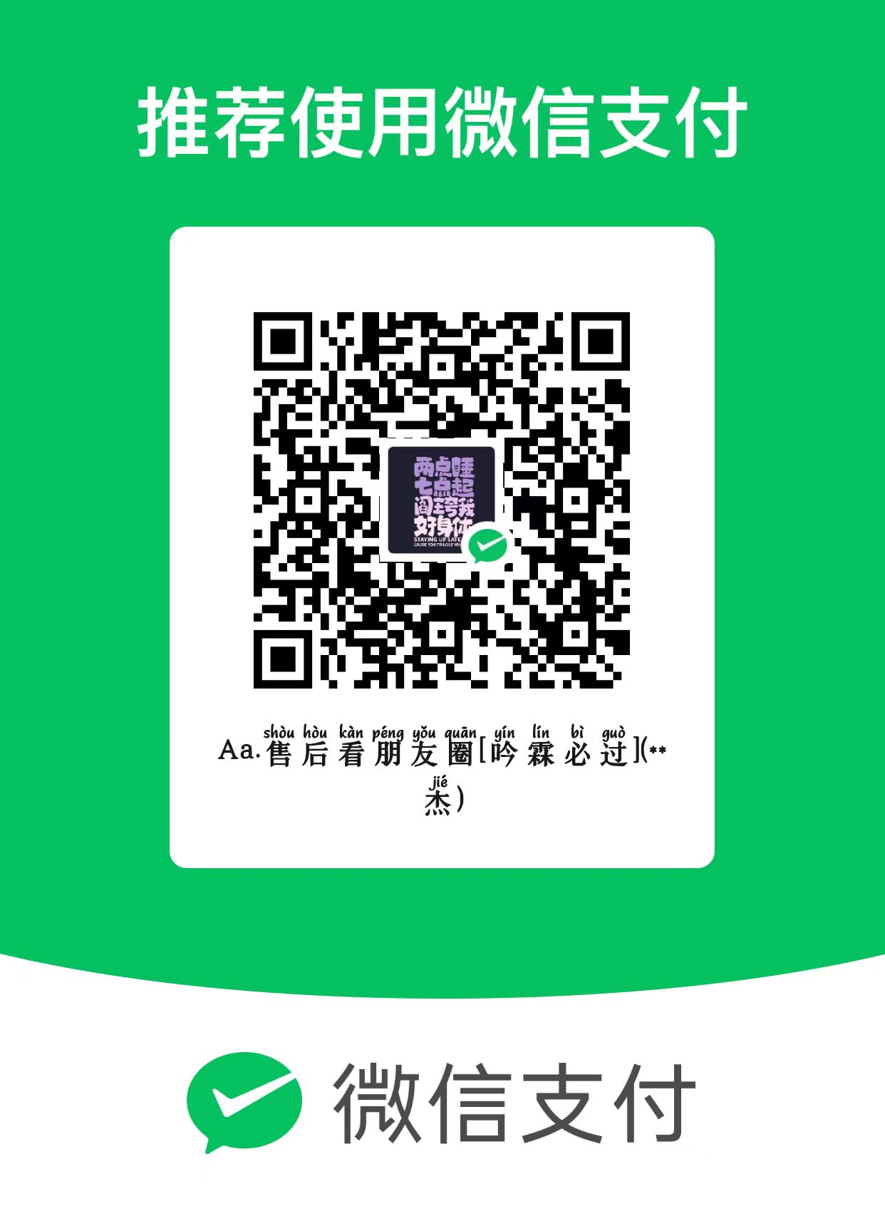 微信