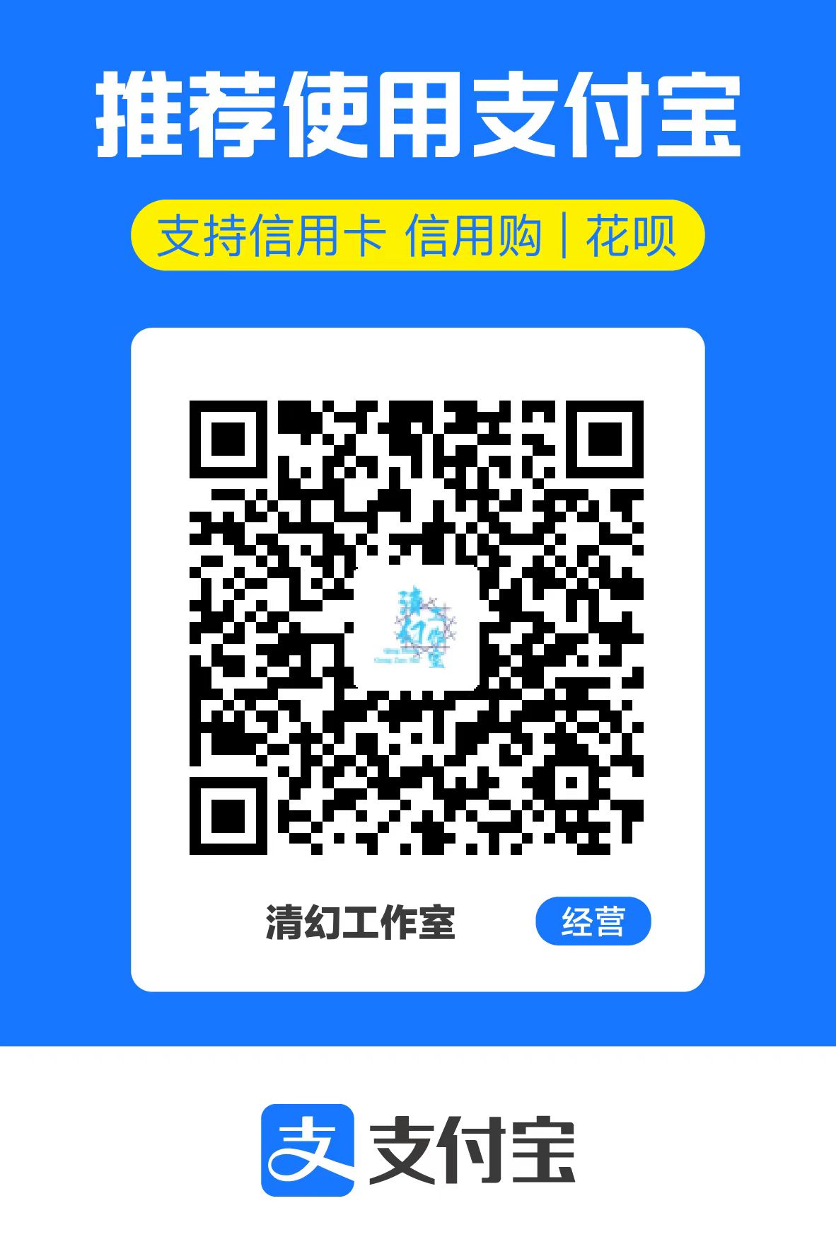支付宝